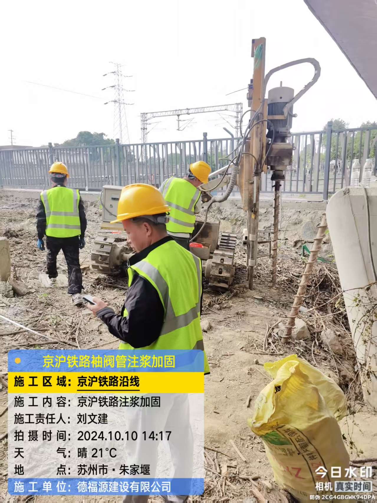 昌宁注浆加固法施工流程是怎样的?